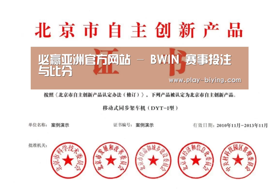 荣誉证书三(图1)