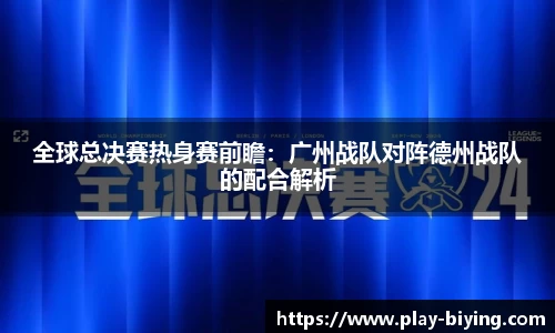 bwin必赢公司