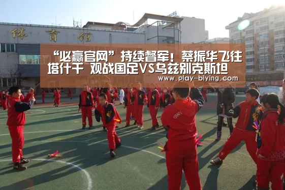 必赢体育官网