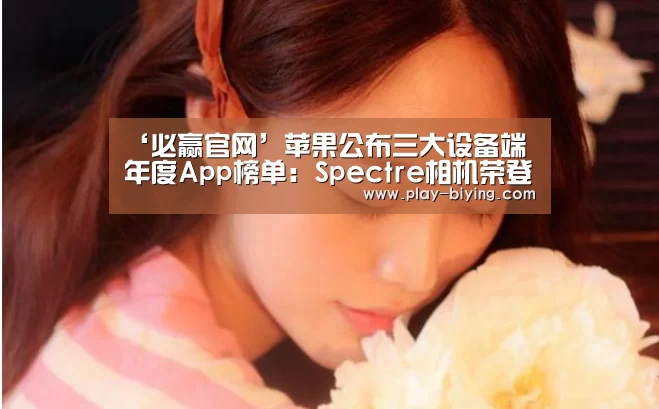 必赢体育官网