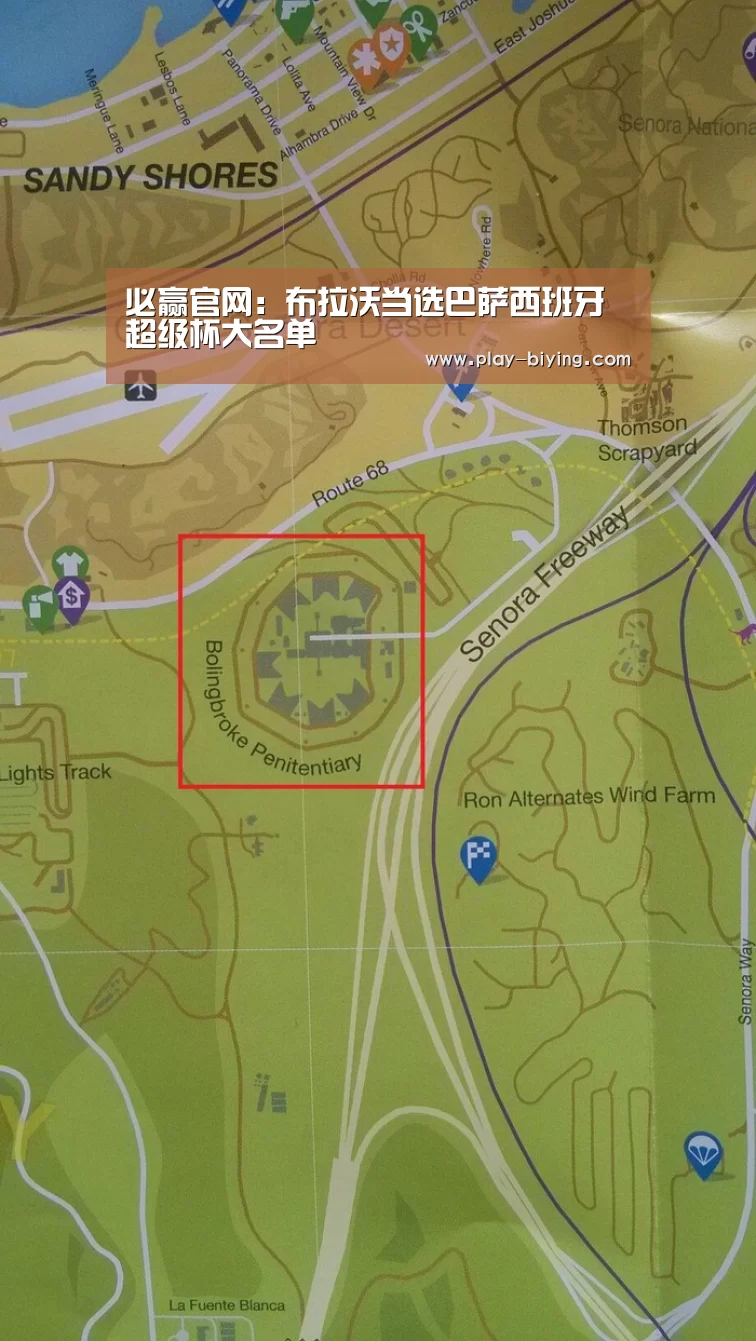 必赢官网:布拉沃当选巴萨西班牙超级杯大名单(图3) 必赢官网
