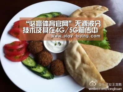“必赢体育官网”无源波分技术及其在4G/5G前传中的应用(图3) 必赢体育官网