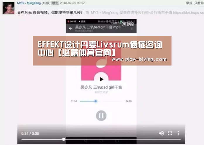 EFFEKT设计丹麦Livsrum癌症咨询中心【必赢体育官网】(图1) 必赢体育官网