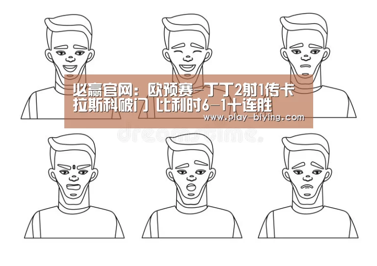 必赢官网