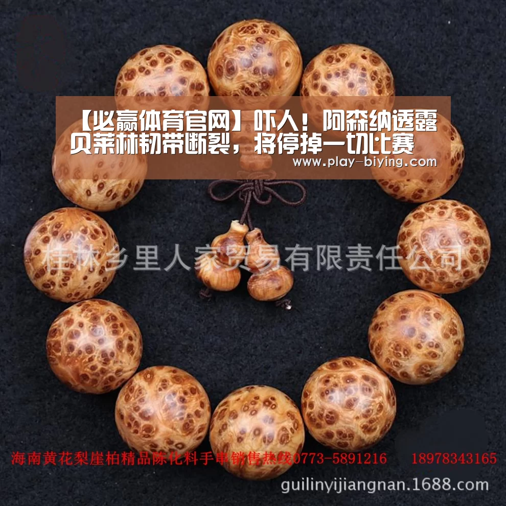 必赢官网