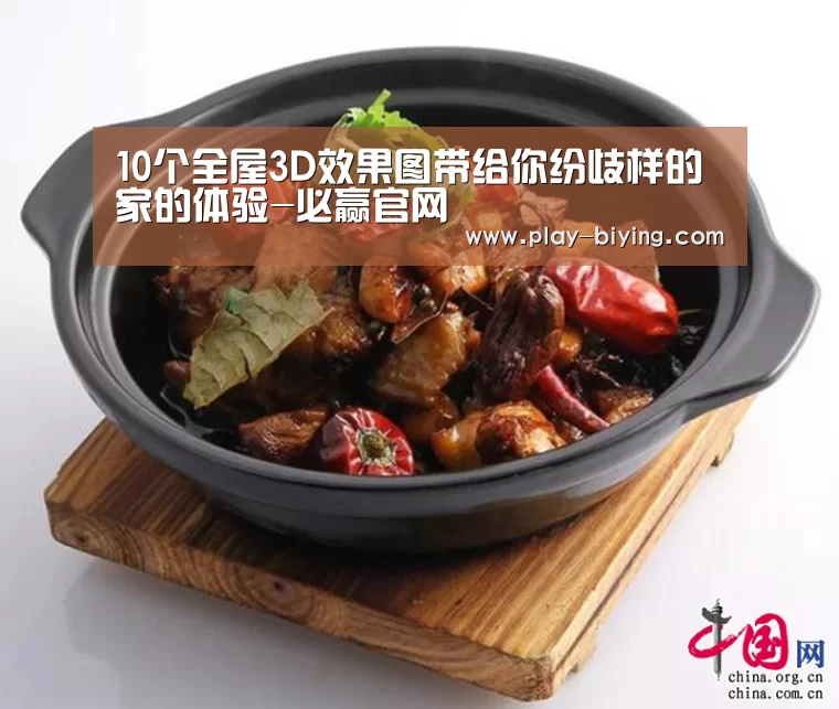 10个全屋3D效果图带给你纷歧样的家的体验-必赢官网(图4) 必赢体育官网