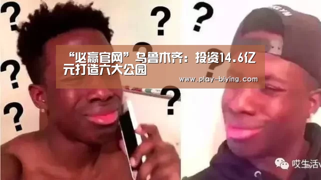 必赢官网
